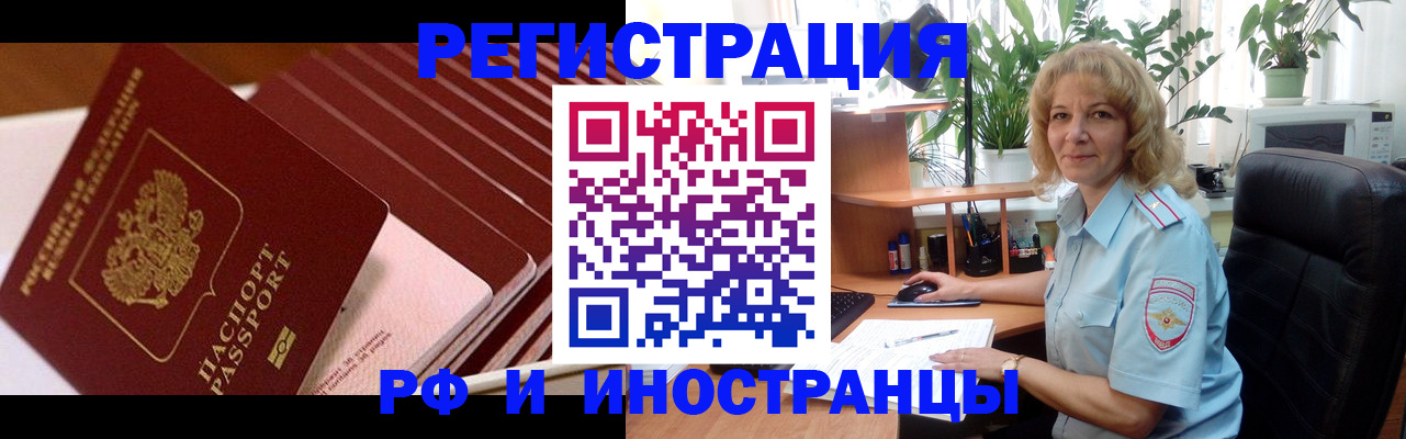 прописка ребенка в Богучаре