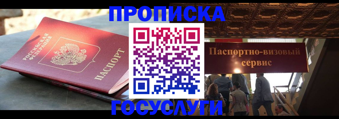 временная регистрация в квартире в Богучаре