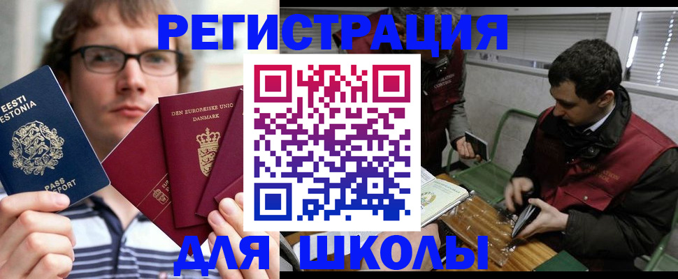 прописка законно в Богучаре