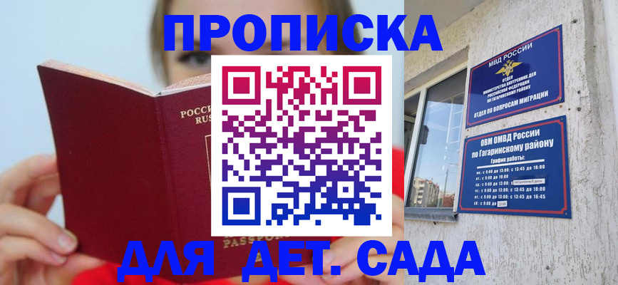 временная регистрация собственник в Богучаре