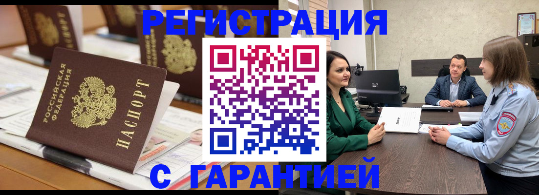 временная регистрация в квартире в Богучаре