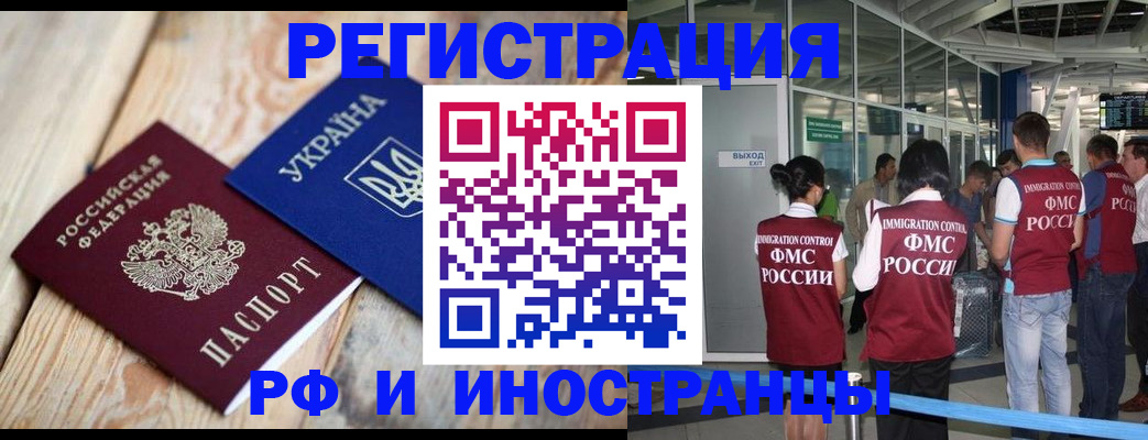 временная регистрация для школы в Богучаре